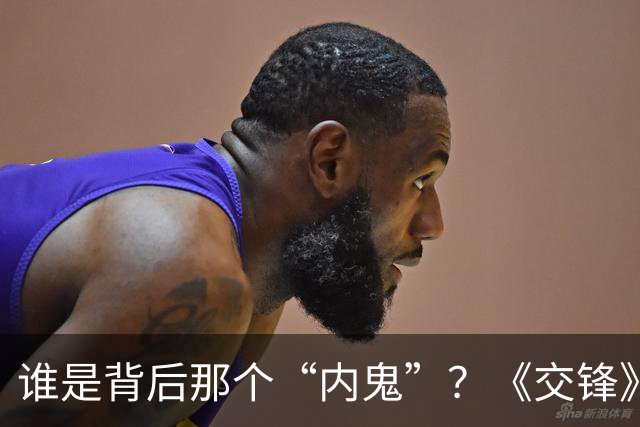 谁是背后那个“内鬼”？《交锋》结局的暗流揭晓
